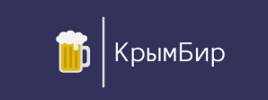 КРЫМБИР