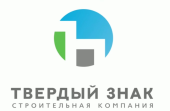 Твёрдый Знак