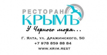 Ресторан Крымъ