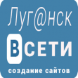 Луганск в сети