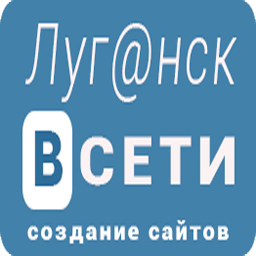 Работа в Луганск в сети (Луганск): отзывы сотрудников, вакансии