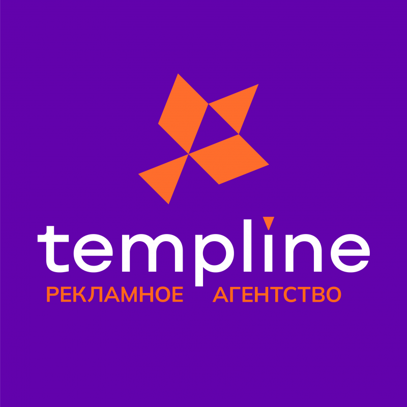 Рекламное агентство Templine: отзывы сотрудников о работодателе