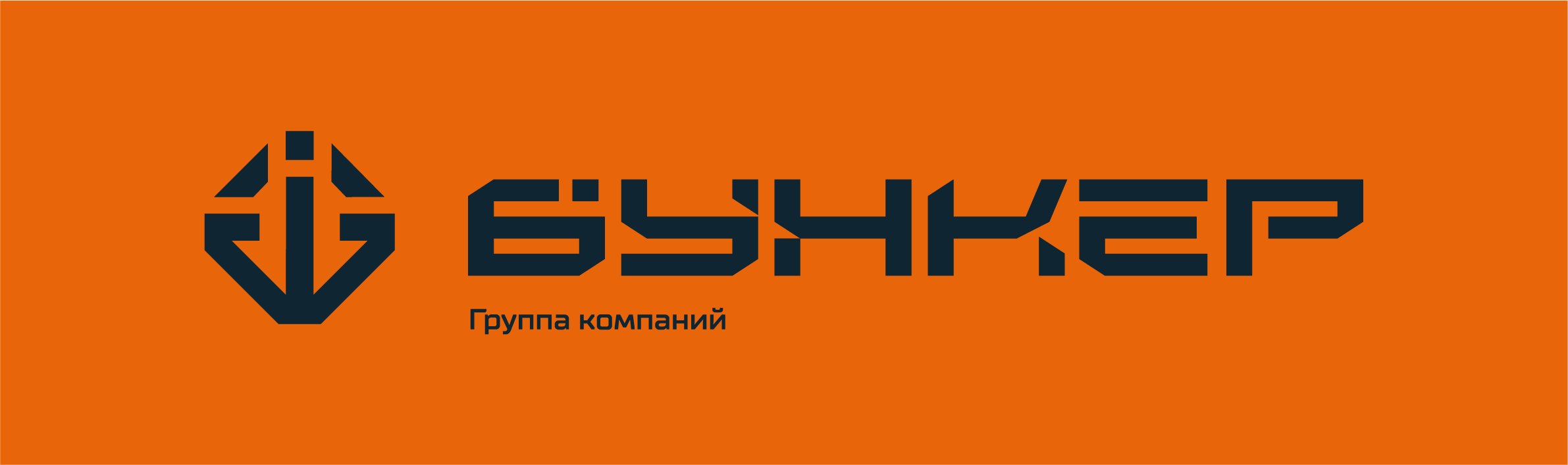 Группа Компаний Бункер: отзывы от сотрудников и партнеров