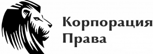 Корпорация Права