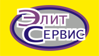 Элит Сервис