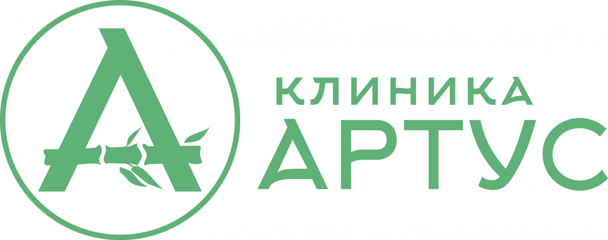 Клиника Артус