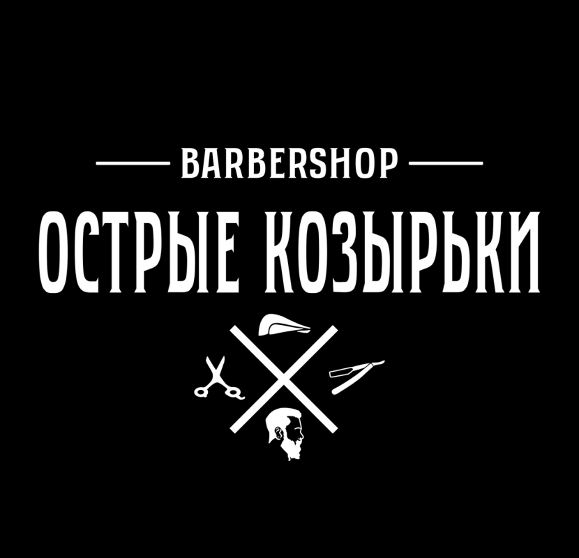 Барбершоп Острые козырьки: отзывы сотрудников о работодателе