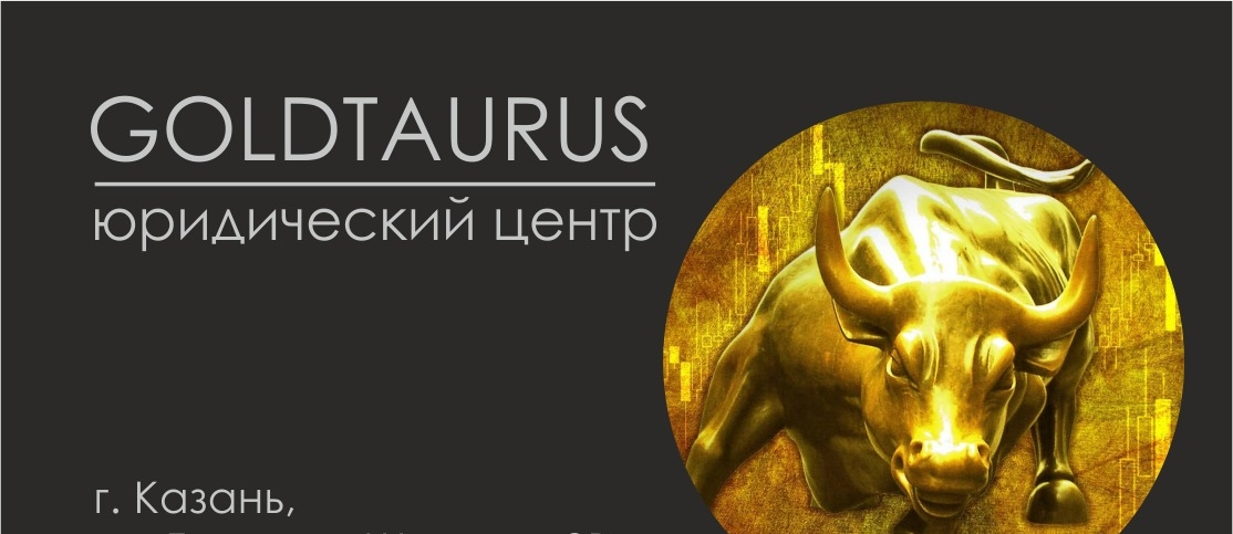 GOLDTAURUS: отзывы сотрудников о работодателе