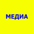 МЕДИА