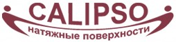 Компания Калипсо.Натяжные Поверхности