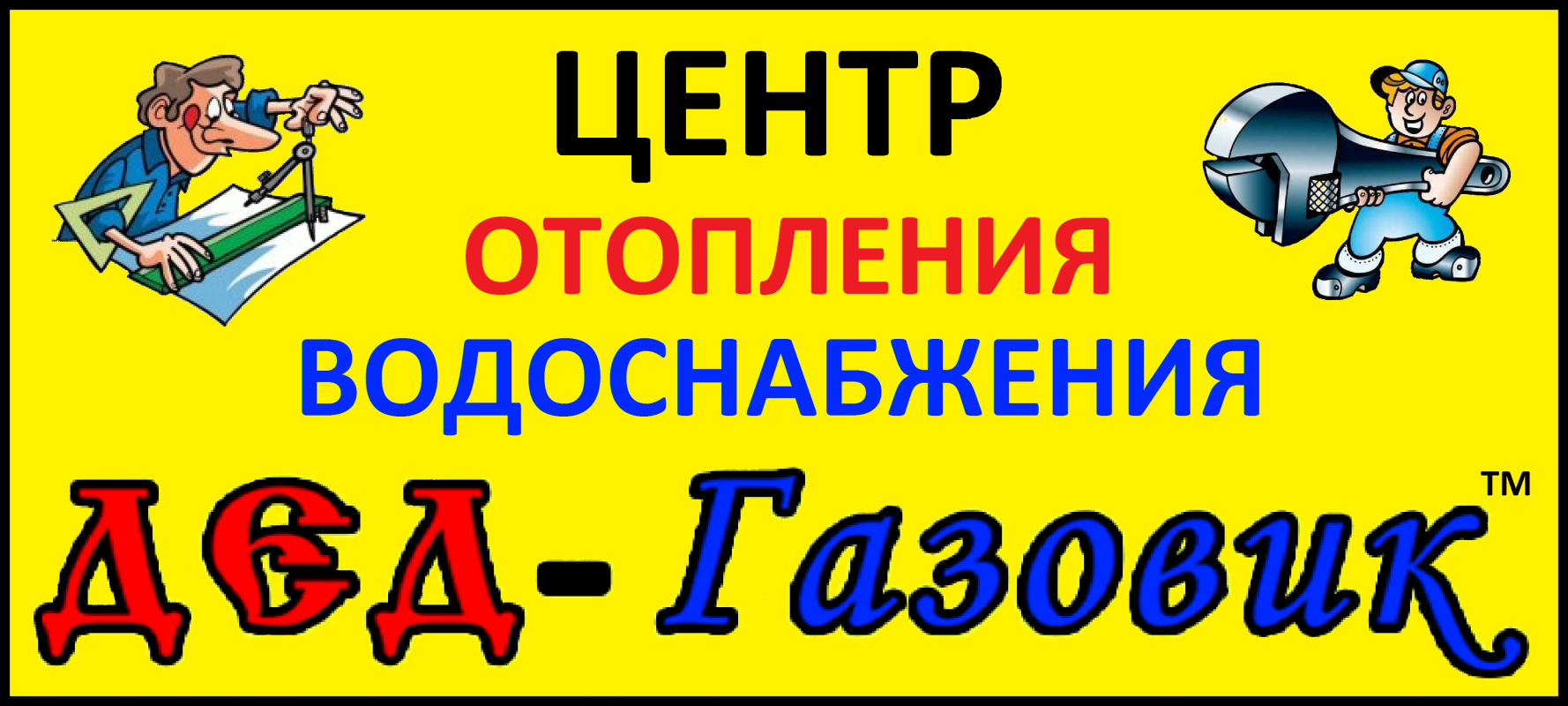 Магазин ДЕД-Газовик: отзывы сотрудников о работодателе