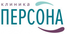 Клиника Персона