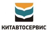 КитАвто Сервис