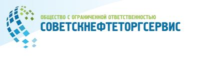 Советскнефтеторгсервис: отзывы сотрудников о работодателе