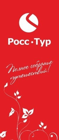 Олл Инклюзив Групп: отзывы сотрудников о работодателе