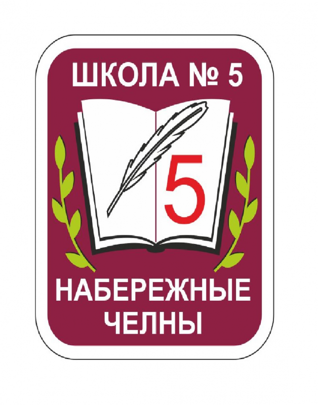 МБОУ СОШ №5: отзывы сотрудников о работодателе