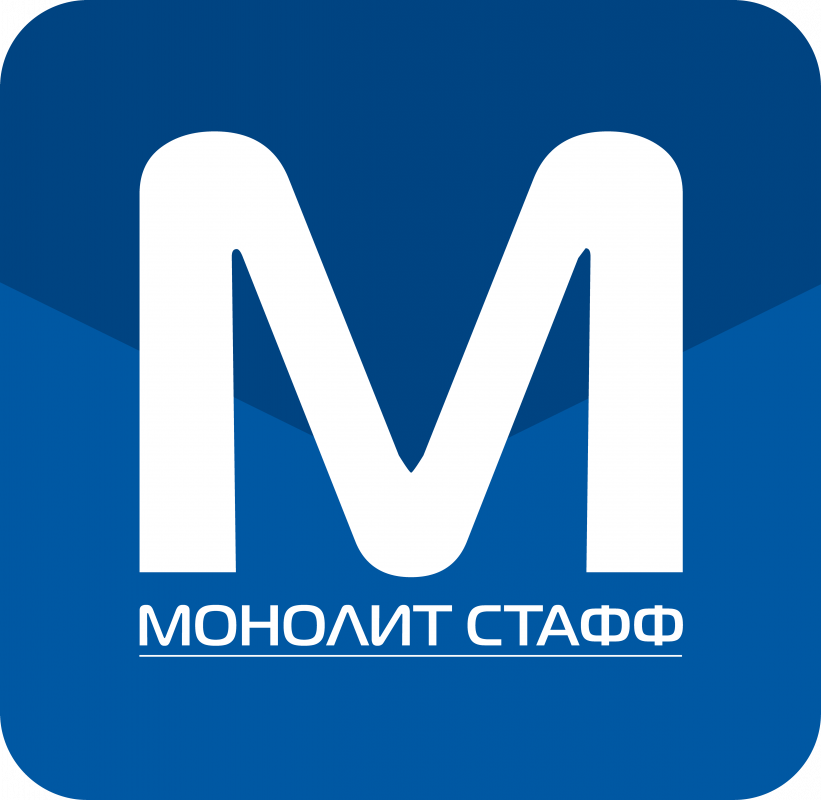 Монолит Стафф: отзывы сотрудников о работодателе