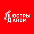 Люстры DAROM (ИП Савченко Нина Павловна)