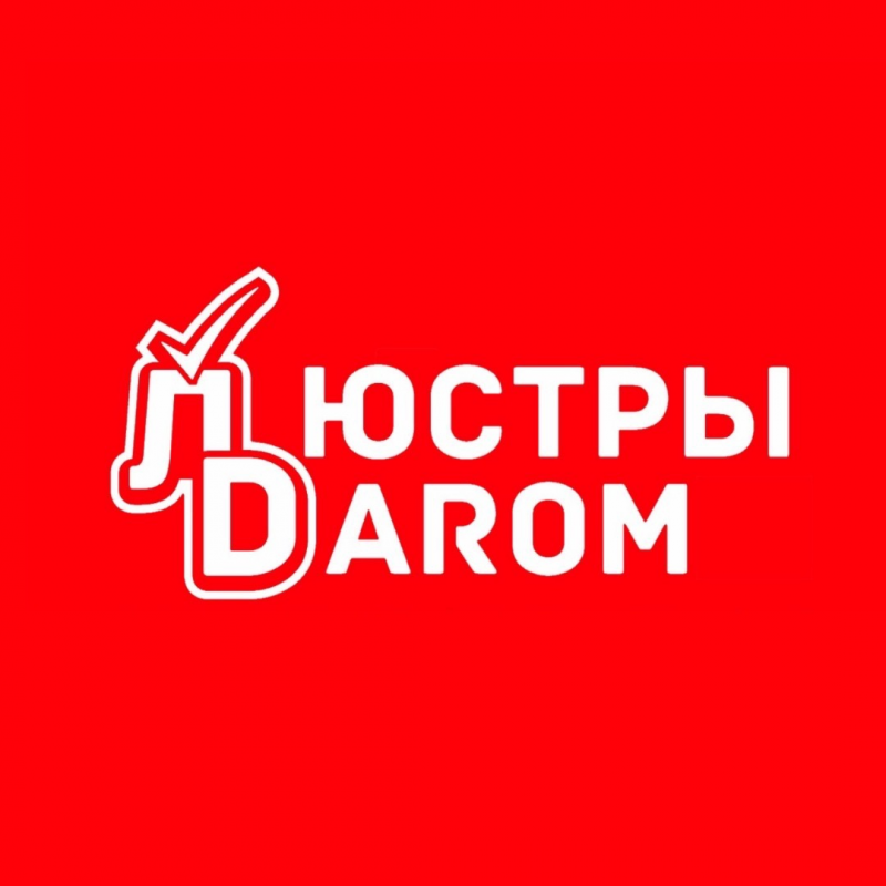 Люстры DAROM (ИП Савченко Нина Павловна): отзывы от сотрудников и партнеров