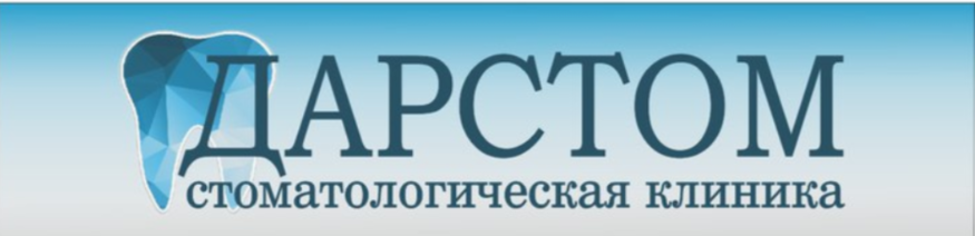 ДАРСТОМ: отзывы от сотрудников и партнеров