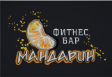 Фитнес-бар Мандарин