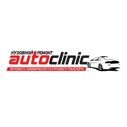 AutoClinic: отзывы от сотрудников и партнеров