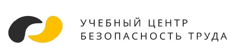 ЧОУ ДПО Безопасность Труда: отзывы от сотрудников и партнеров