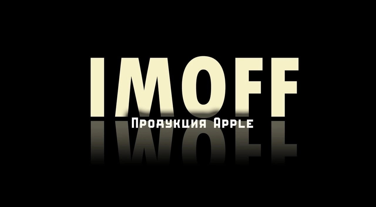 IMOFF: отзывы от сотрудников и партнеров