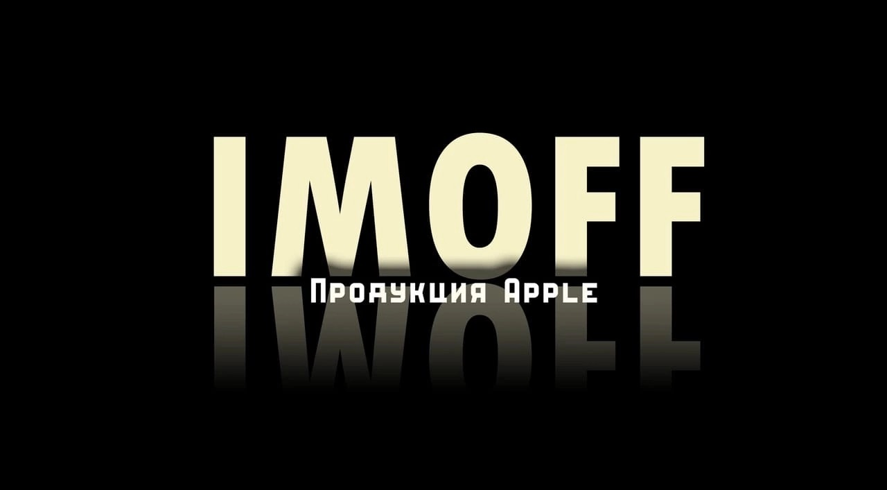 IMOFF: отзывы сотрудников о работодателе