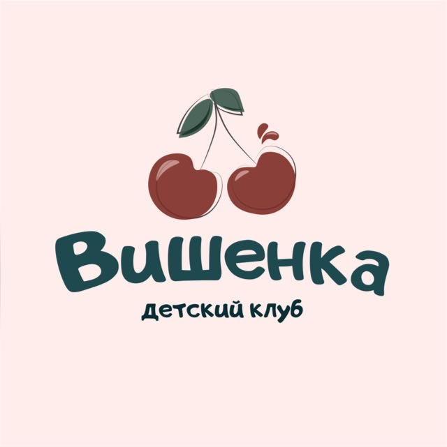 Детский клуб развития ребенка Вишенка