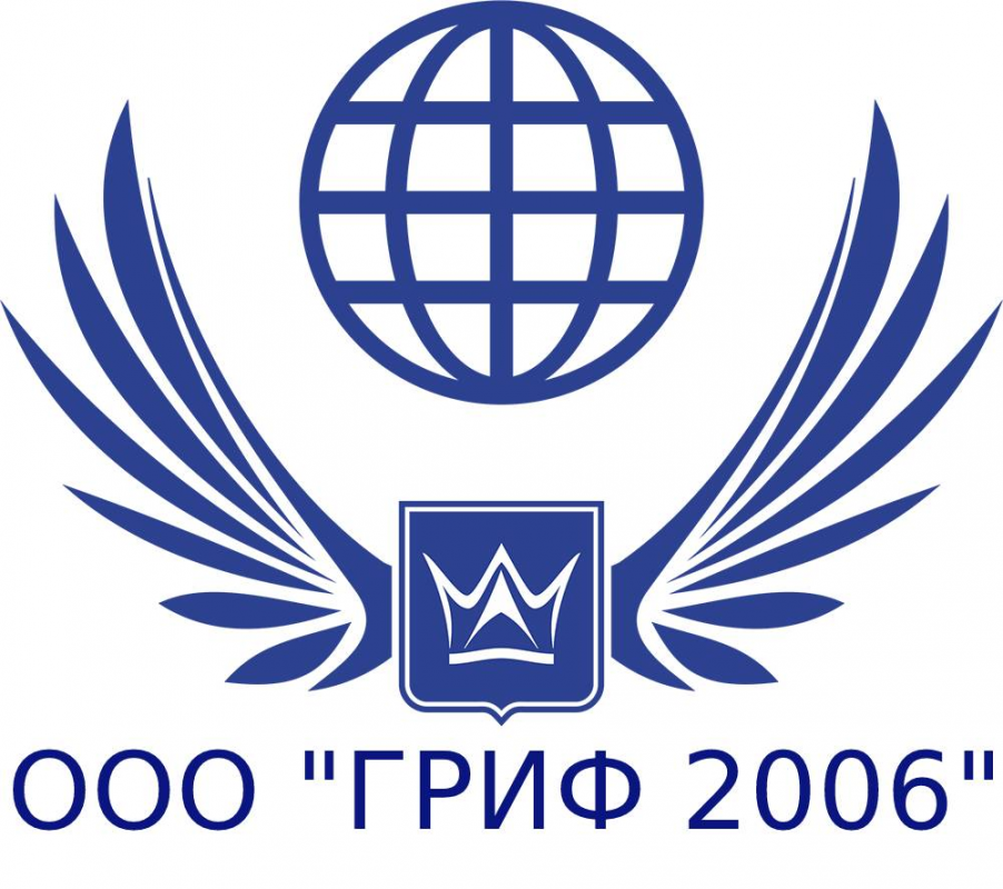 Гриф 2006