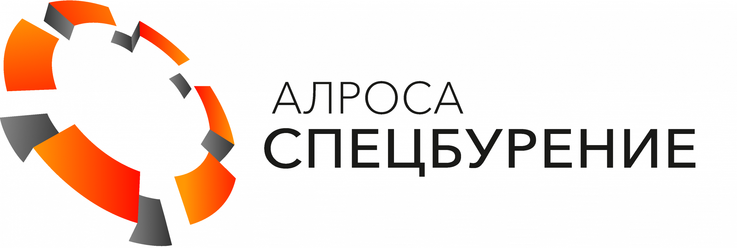 АЛРОСА-Спецбурение: отзывы сотрудников о работодателе