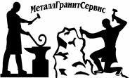 МеталлГранитСервис