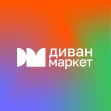 Диван Маркет (ООО Мидас)