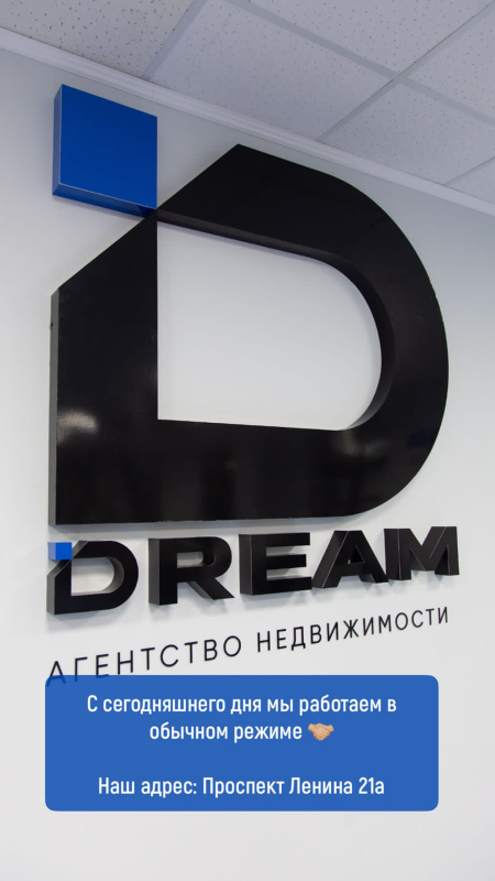 DREAM, агентство недвижимости: отзывы сотрудников о работодателе