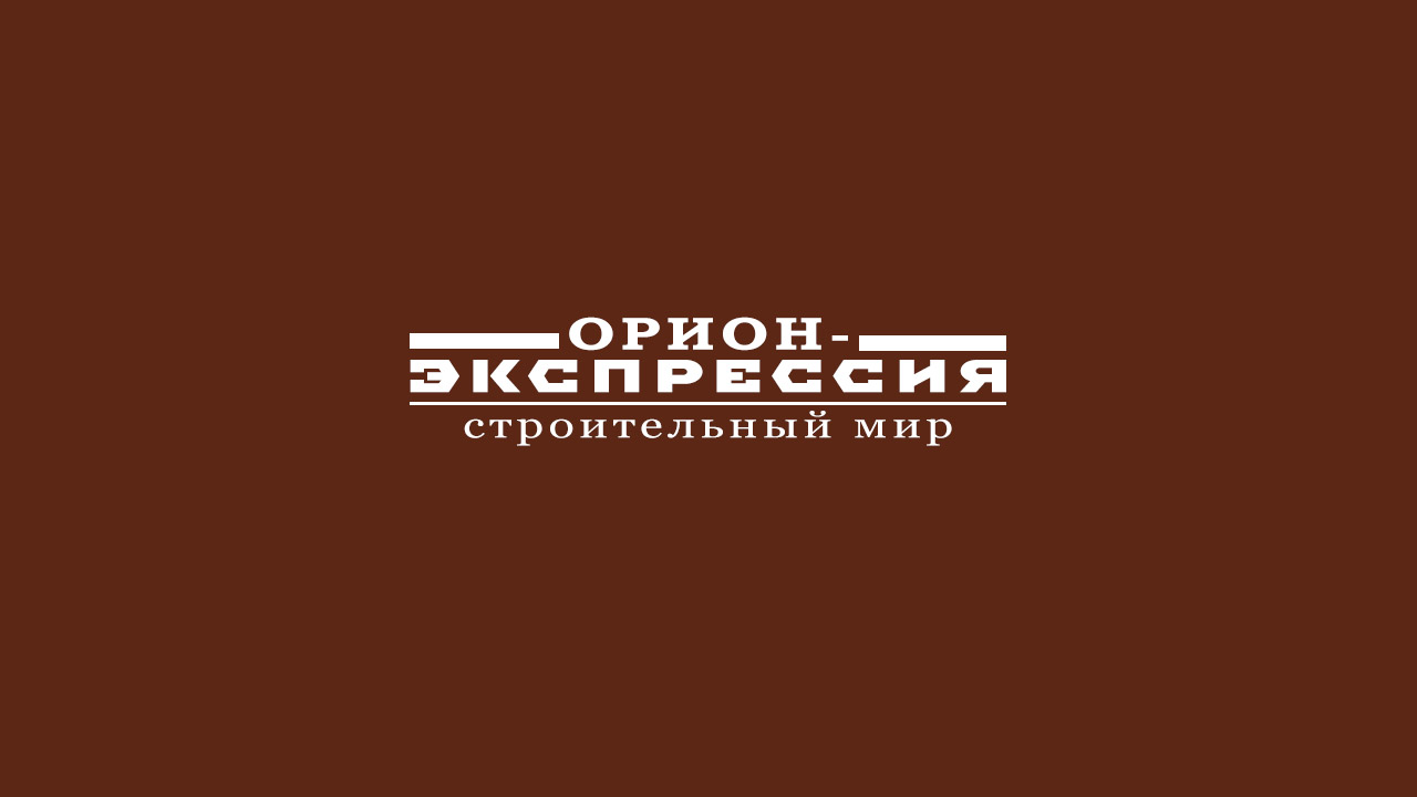 Орион-Экспрессия: отзывы сотрудников о работодателе