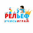 Рельеф