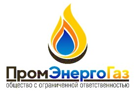 Промэнергогаз: отзывы от сотрудников и партнеров