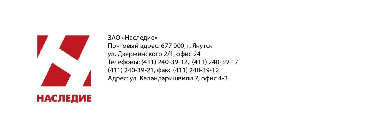 Наследие: отзывы от сотрудников и партнеров