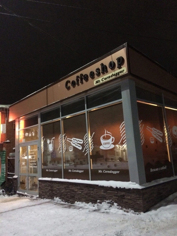 Coffeshop Mr. Corndogger: отзывы сотрудников о работодателе