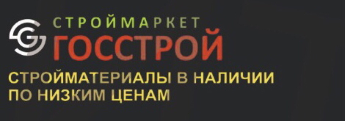 Госстрой (ИП Шадрина Любовь Валерьевна): отзывы от сотрудников и партнеров