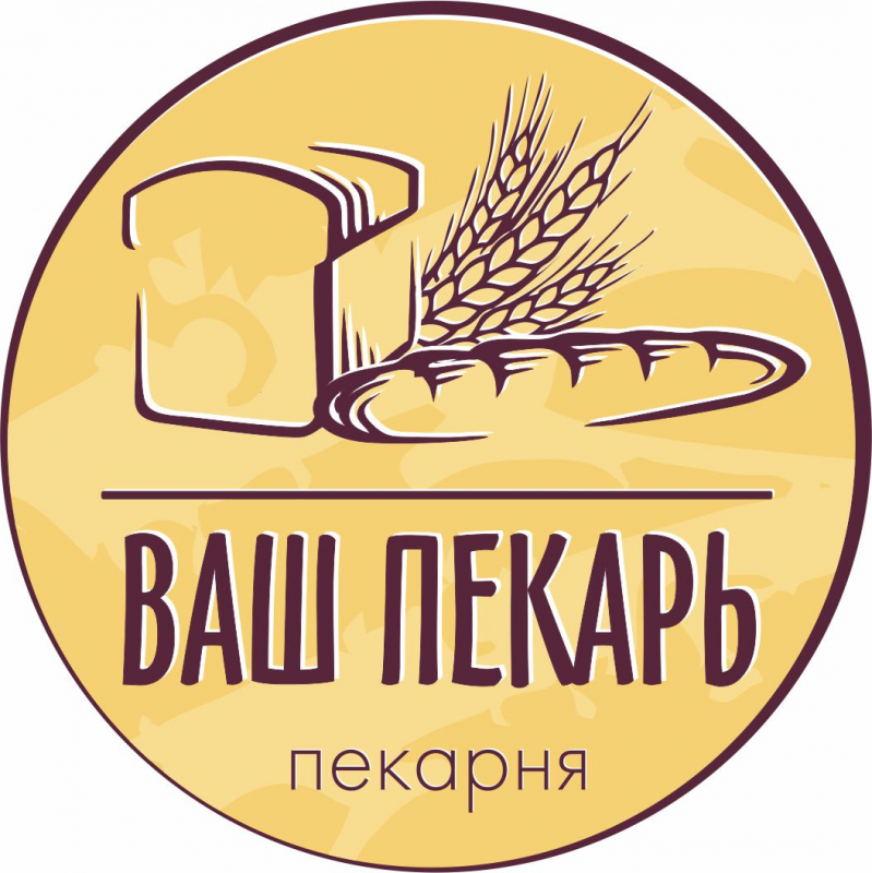 Ваш пекарь (ИП Болюбаш Наталья Ивановна): отзывы от сотрудников и партнеров