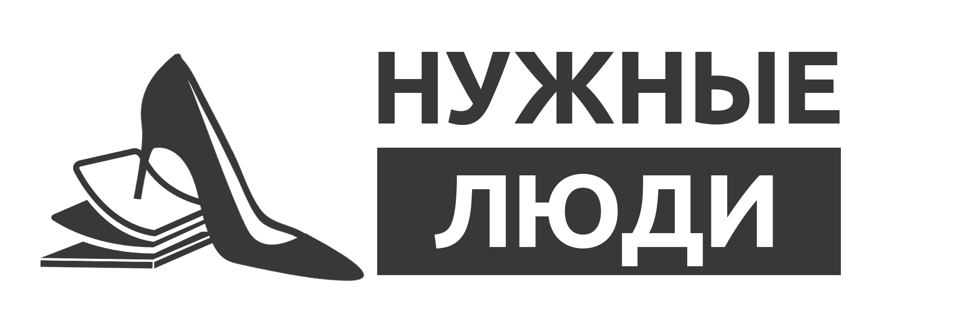 НужныеЛюди: отзывы сотрудников о работодателе