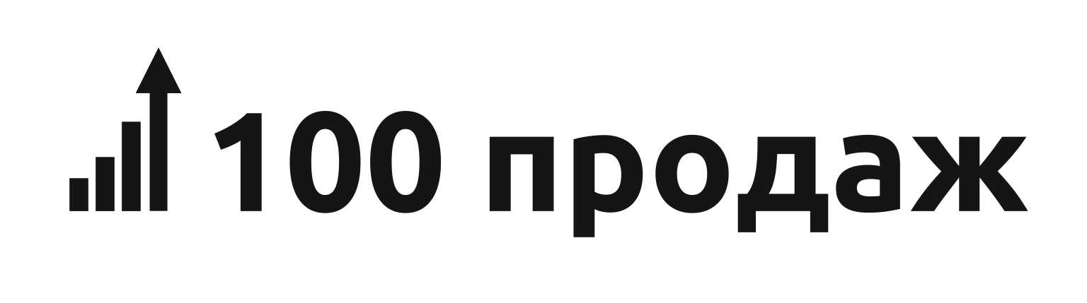 100 Продаж: отзывы сотрудников о работодателе