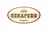 Пекарефф