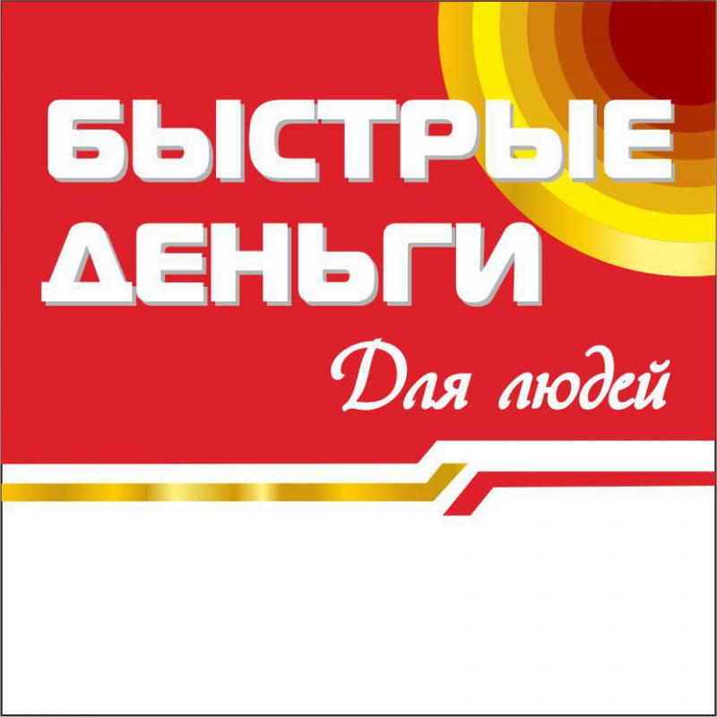 МКК УФИКО: отзывы от сотрудников и партнеров