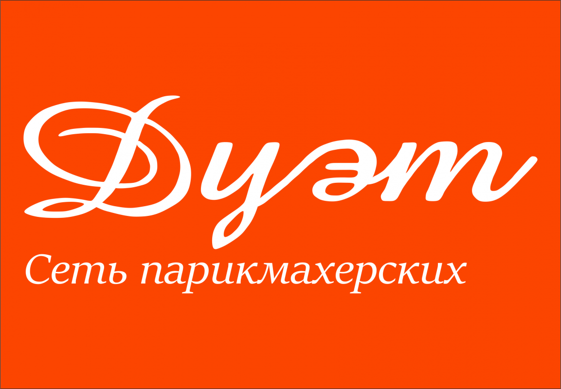 Дуэт (Езерская Гельнара Ахметхановна ): отзывы от сотрудников и партнеров