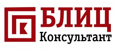 Блиц Консультант: отзывы от сотрудников и партнеров