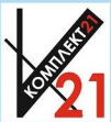 Комплект21