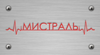 Мистраль